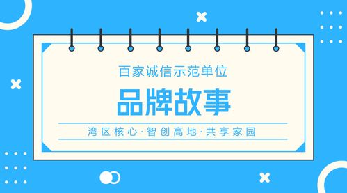 藝以載道，愛以傳聲——深圳市愛之聲藝術(shù)團(tuán)的誠(chéng)信品牌故事