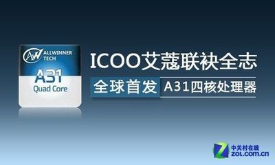 不再仰望大牌，即將上市的國產四核新品盤點