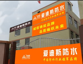 廣州愛迪斯化工廠 專業品質鑄就“愛蔻”品牌卓越