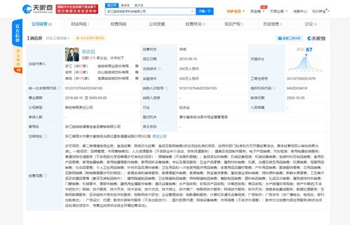 宗慶后退出浙江娃哈哈數(shù)字科技，沈建剛接任 決策背后大有講究
