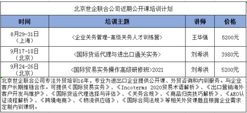 運(yùn)價(jià)飆升倉(cāng)艙難求 貨代選擇需謹(jǐn)慎，貿(mào)易代理風(fēng)險(xiǎn)如何規(guī)避